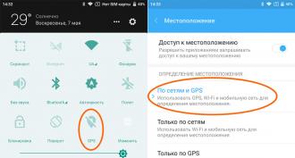 Проблемы с GPS на Xiaomi: способы устранения Изменяем системные настройки
